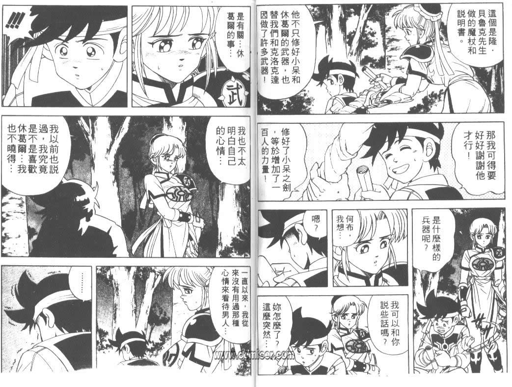 神龙之迷韩漫全集-vol_25无删减无遮挡章节图片 