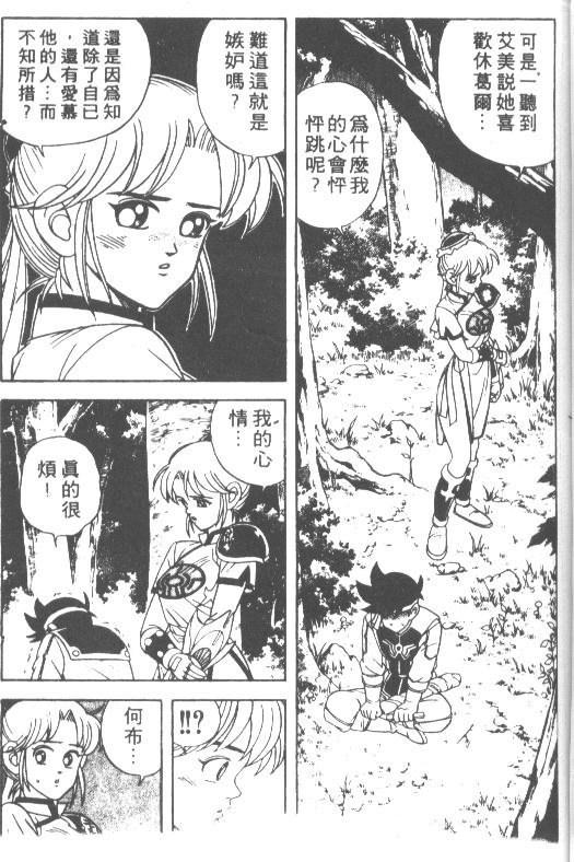 神龙之迷韩漫全集-vol_25无删减无遮挡章节图片 