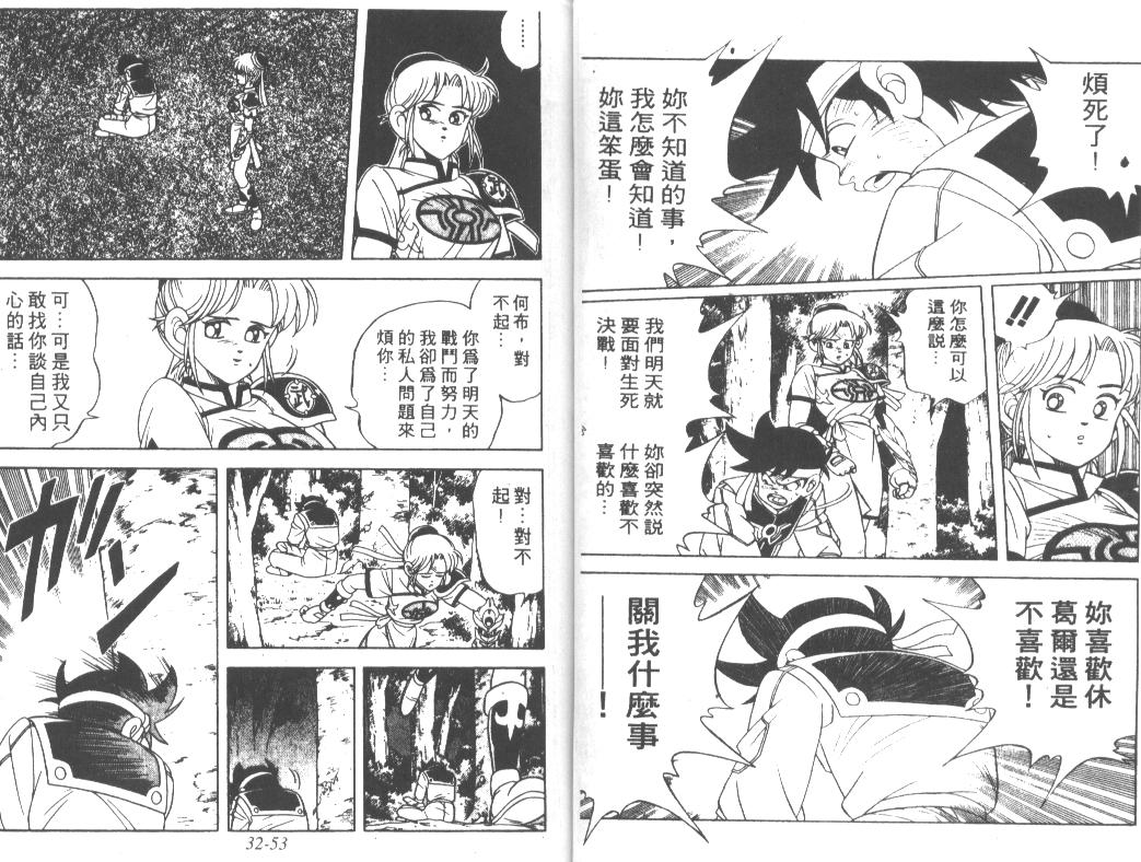 神龙之迷韩漫全集-vol_25无删减无遮挡章节图片 