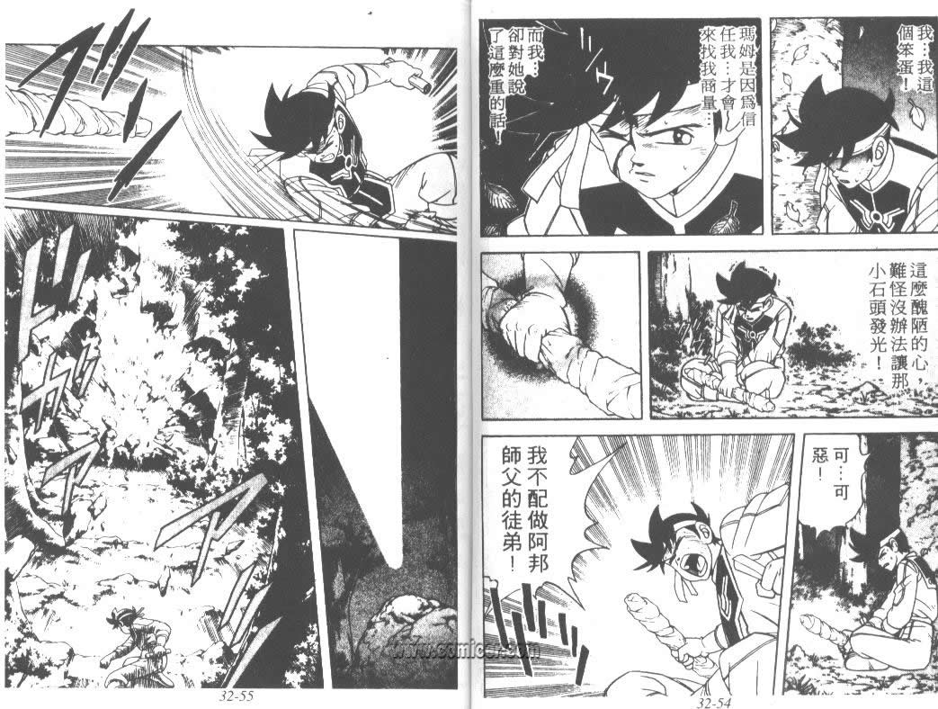 神龙之迷韩漫全集-vol_25无删减无遮挡章节图片 