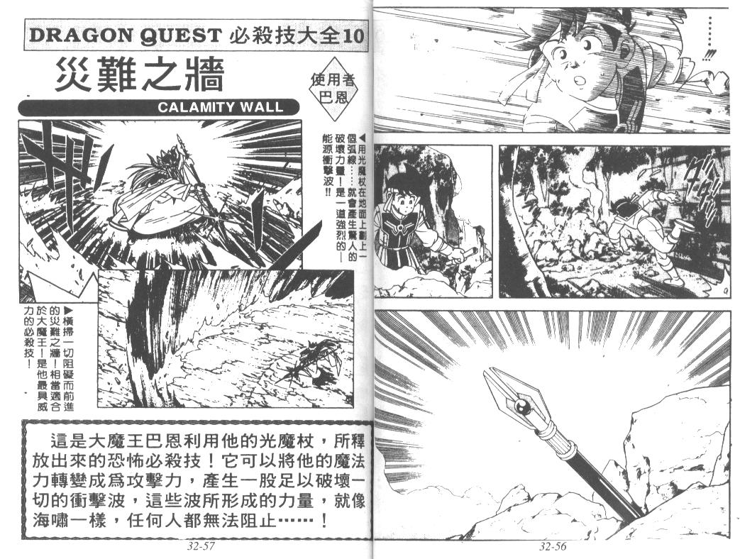 神龙之迷韩漫全集-vol_25无删减无遮挡章节图片 
