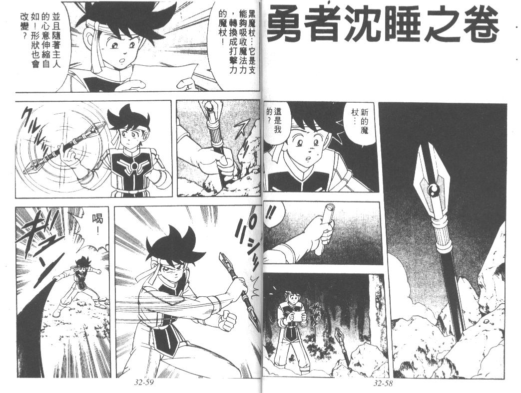 神龙之迷韩漫全集-vol_25无删减无遮挡章节图片 