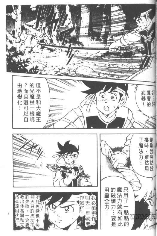 神龙之迷韩漫全集-vol_25无删减无遮挡章节图片 