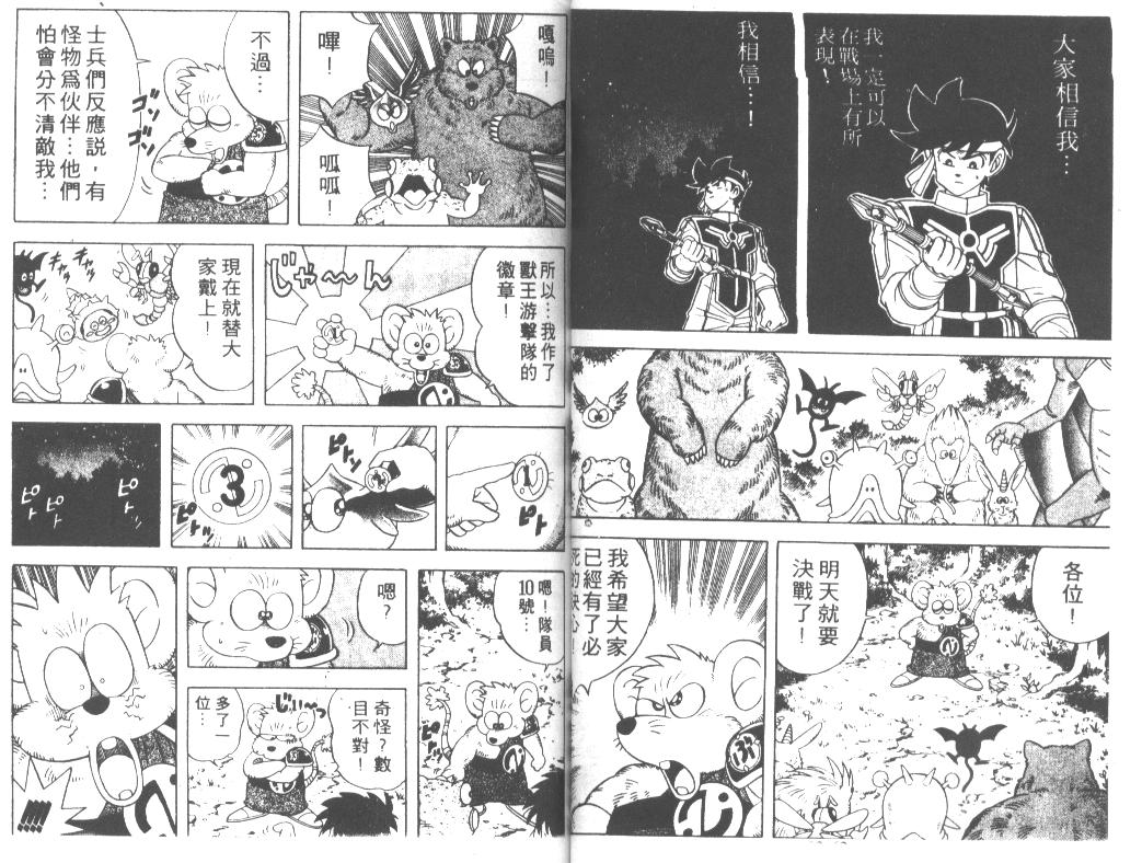 神龙之迷韩漫全集-vol_25无删减无遮挡章节图片 