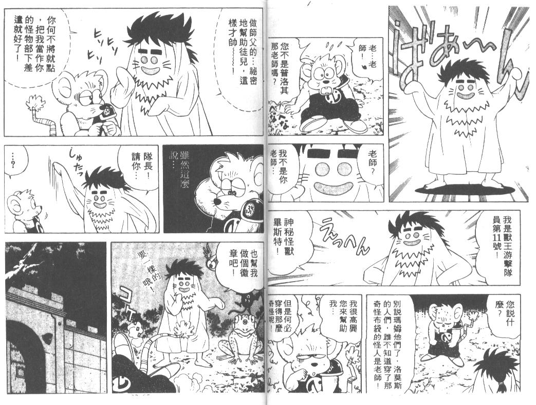 神龙之迷韩漫全集-vol_25无删减无遮挡章节图片 