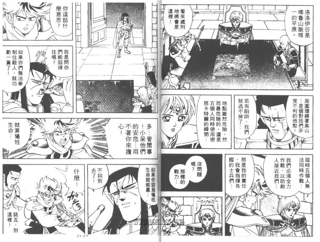 神龙之迷韩漫全集-vol_25无删减无遮挡章节图片 