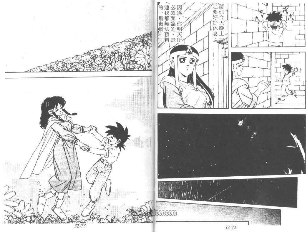 神龙之迷韩漫全集-vol_25无删减无遮挡章节图片 