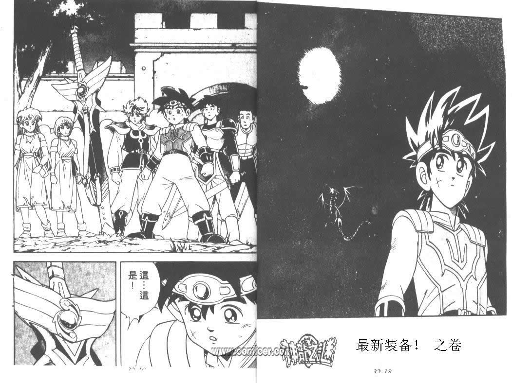 神龙之迷韩漫全集-vol_25无删减无遮挡章节图片 