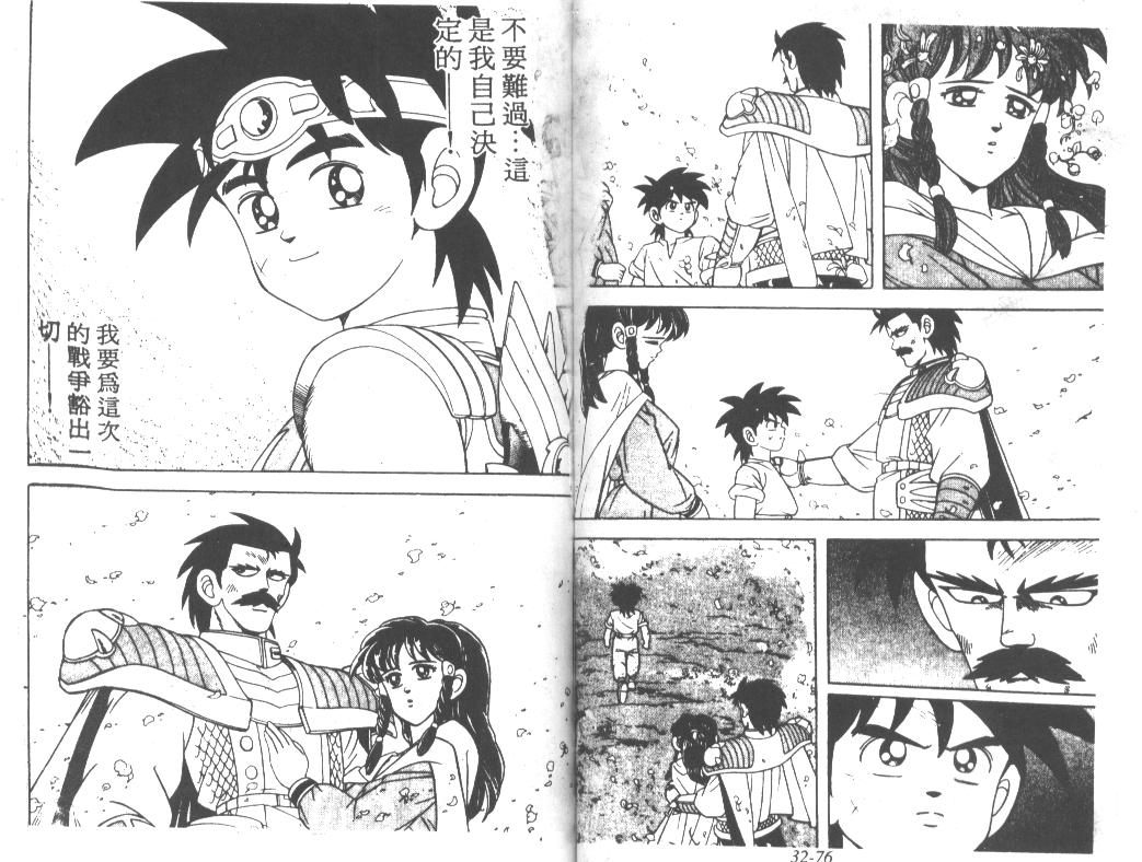 神龙之迷韩漫全集-vol_25无删减无遮挡章节图片 