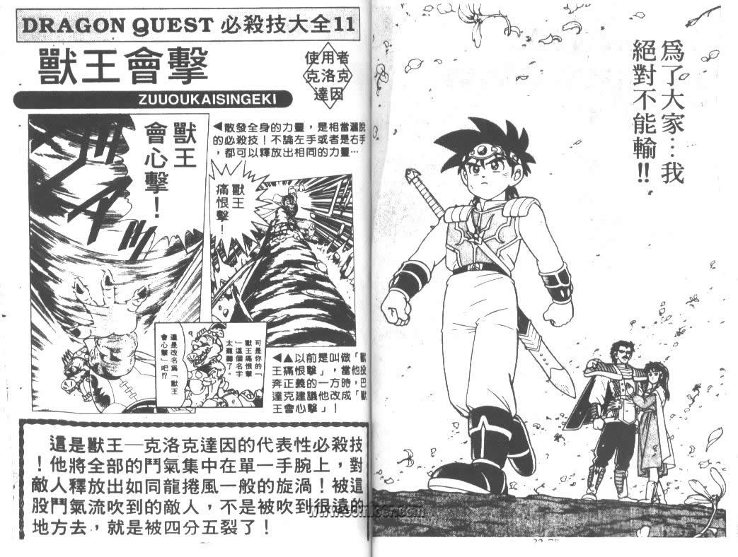 神龙之迷韩漫全集-vol_25无删减无遮挡章节图片 