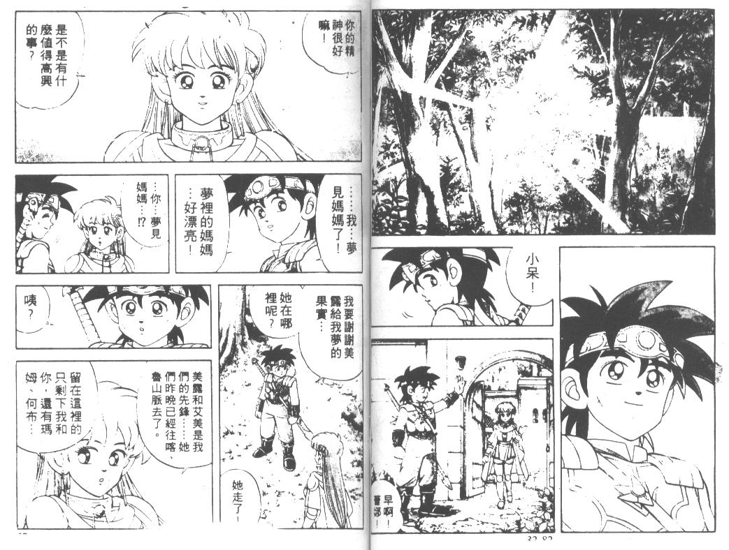 神龙之迷韩漫全集-vol_25无删减无遮挡章节图片 