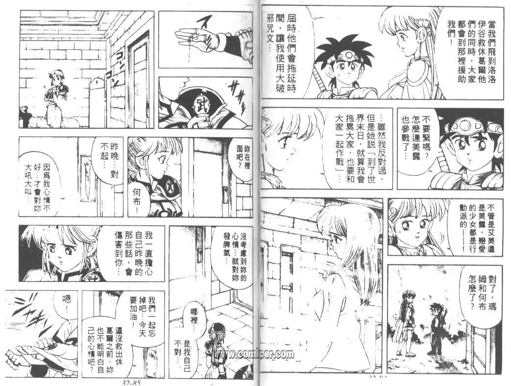 神龙之迷韩漫全集-vol_25无删减无遮挡章节图片 