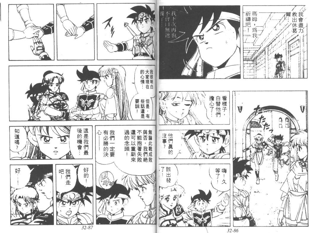 神龙之迷韩漫全集-vol_25无删减无遮挡章节图片 