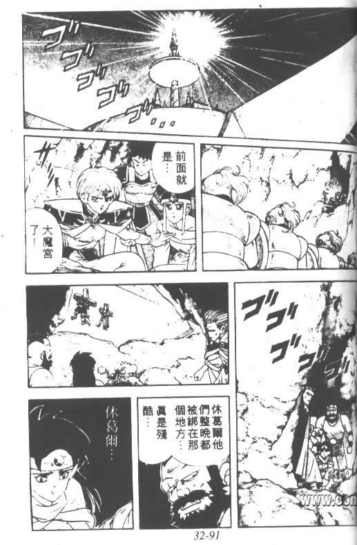 神龙之迷韩漫全集-vol_25无删减无遮挡章节图片 