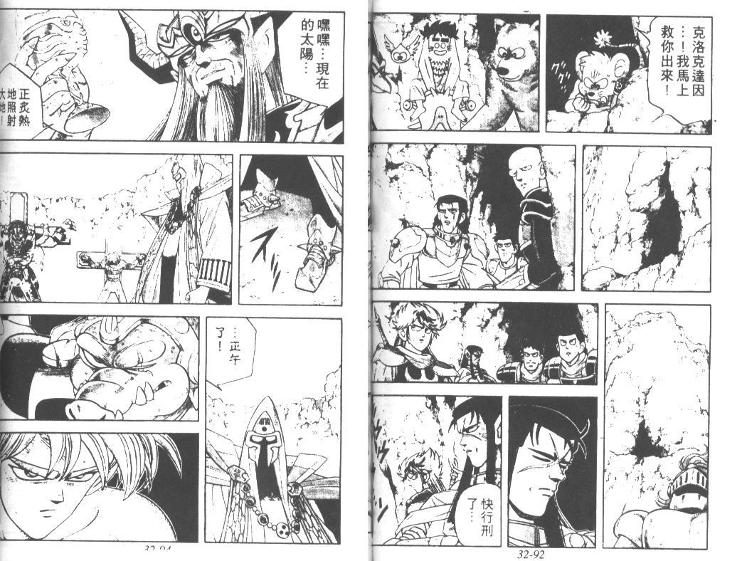 神龙之迷韩漫全集-vol_25无删减无遮挡章节图片 