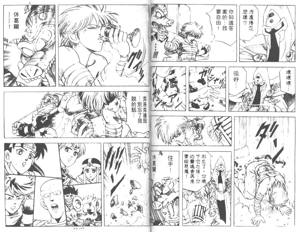 神龙之迷韩漫全集-vol_25无删减无遮挡章节图片 