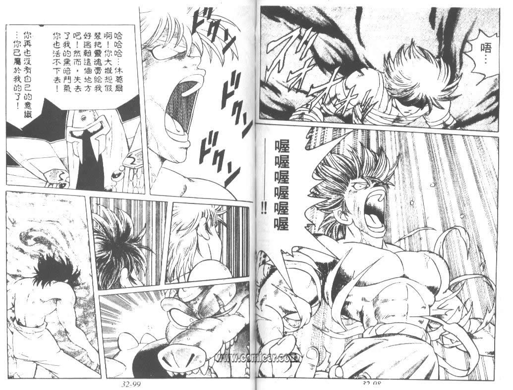 神龙之迷韩漫全集-vol_25无删减无遮挡章节图片 