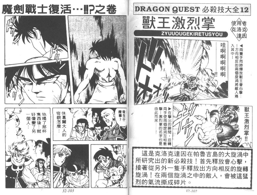 神龙之迷韩漫全集-vol_25无删减无遮挡章节图片 