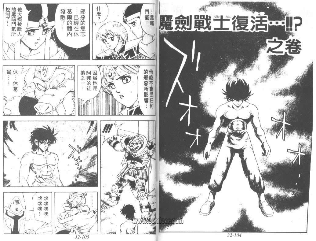 神龙之迷韩漫全集-vol_25无删减无遮挡章节图片 