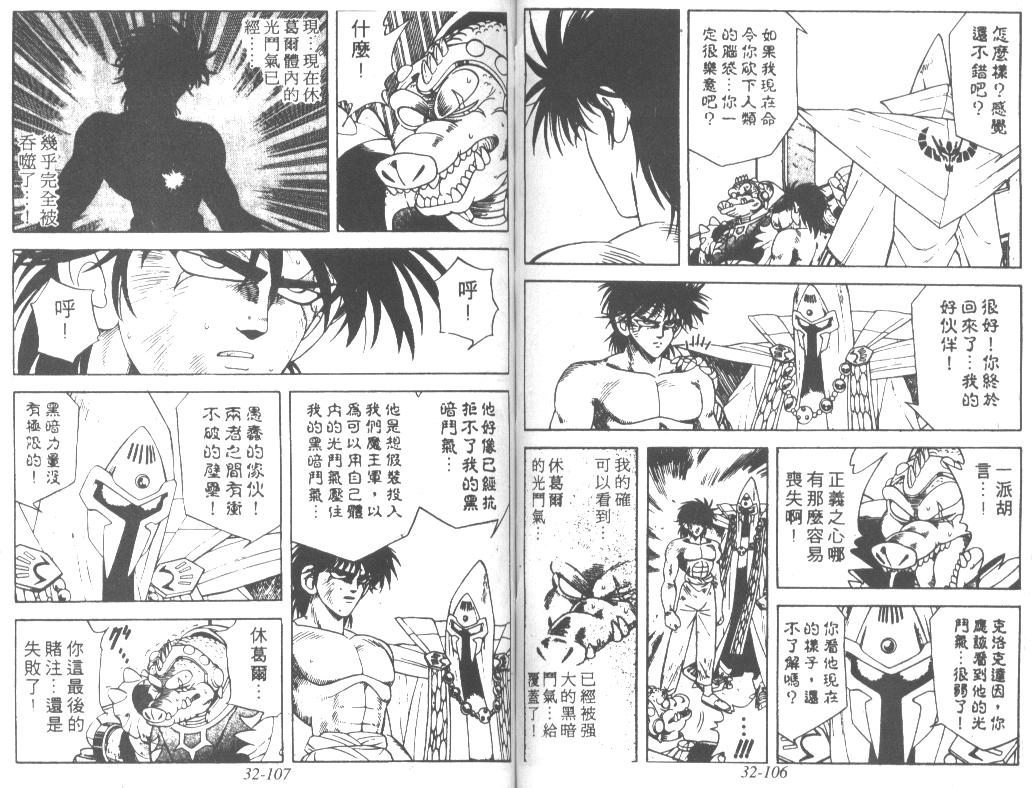 神龙之迷韩漫全集-vol_25无删减无遮挡章节图片 