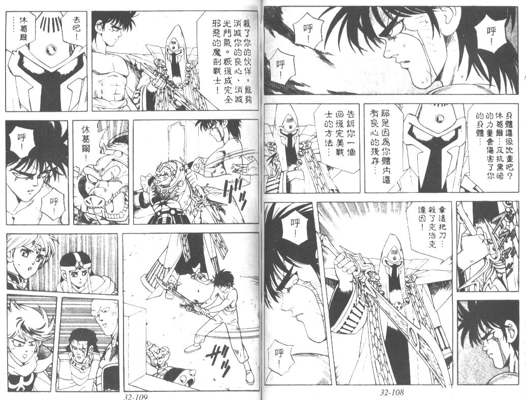 神龙之迷韩漫全集-vol_25无删减无遮挡章节图片 