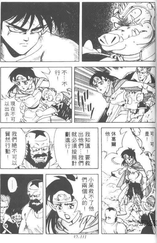 神龙之迷韩漫全集-vol_25无删减无遮挡章节图片 