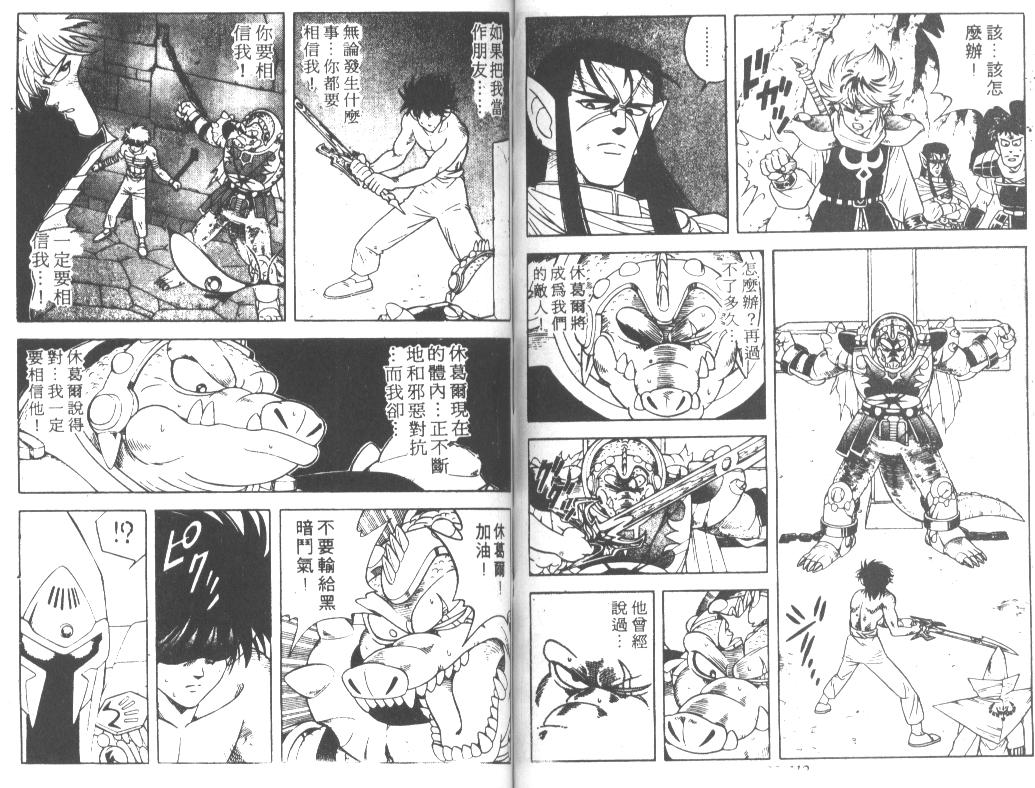神龙之迷韩漫全集-vol_25无删减无遮挡章节图片 