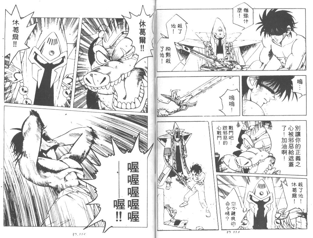 神龙之迷韩漫全集-vol_25无删减无遮挡章节图片 