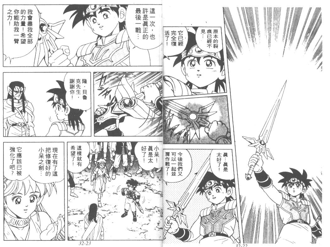 神龙之迷韩漫全集-vol_25无删减无遮挡章节图片 