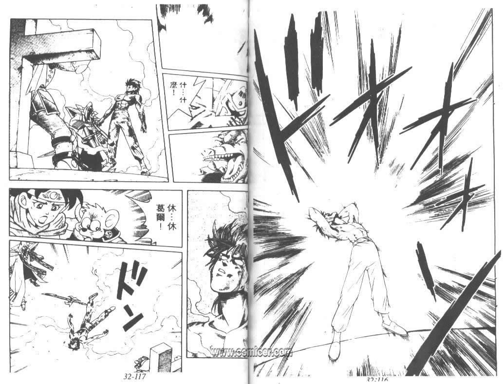 神龙之迷韩漫全集-vol_25无删减无遮挡章节图片 