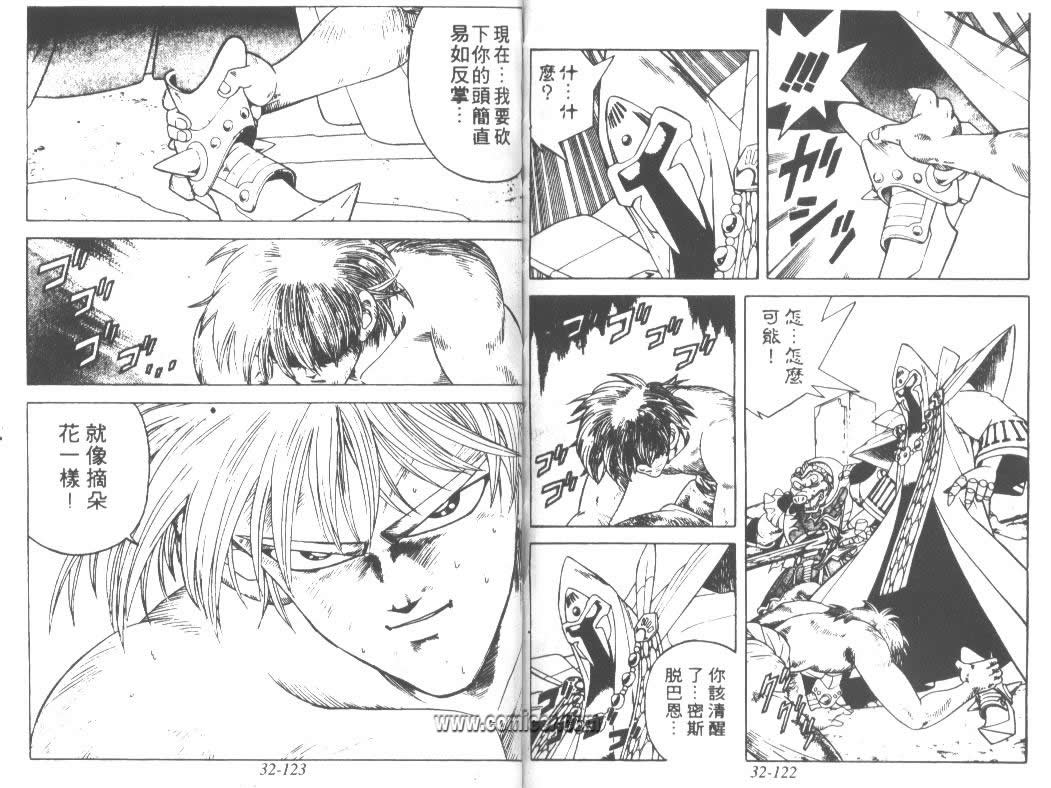 神龙之迷韩漫全集-vol_25无删减无遮挡章节图片 
