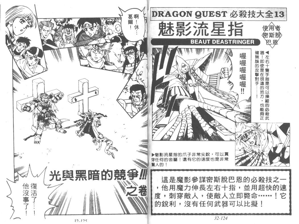 神龙之迷韩漫全集-vol_25无删减无遮挡章节图片 