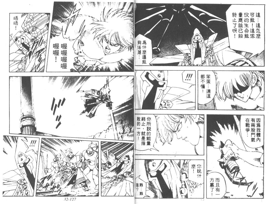 神龙之迷韩漫全集-vol_25无删减无遮挡章节图片 