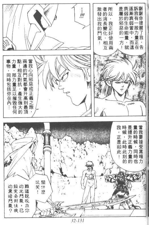 神龙之迷韩漫全集-vol_25无删减无遮挡章节图片 