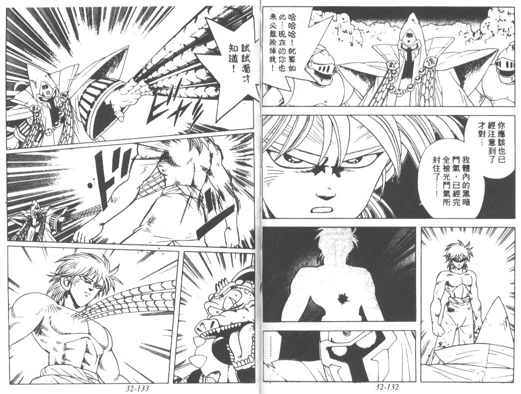 神龙之迷韩漫全集-vol_25无删减无遮挡章节图片 