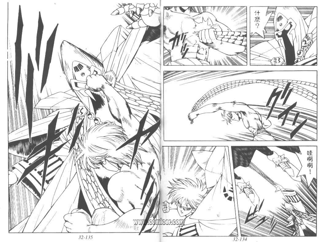 神龙之迷韩漫全集-vol_25无删减无遮挡章节图片 
