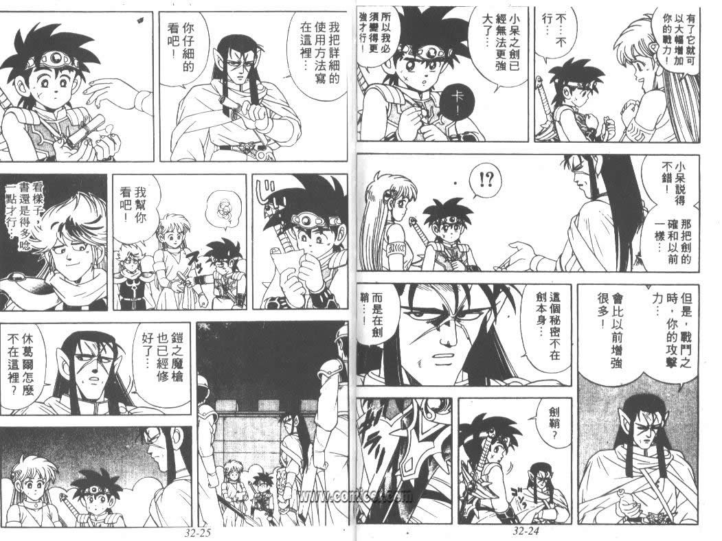 神龙之迷韩漫全集-vol_25无删减无遮挡章节图片 
