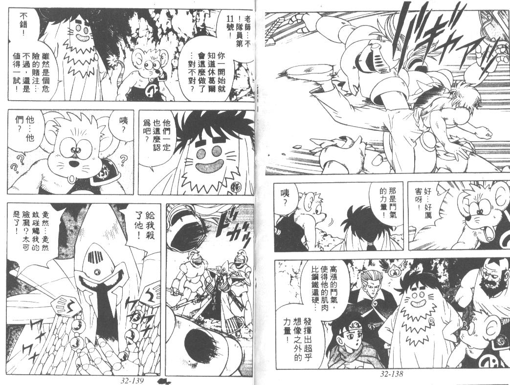 神龙之迷韩漫全集-vol_25无删减无遮挡章节图片 