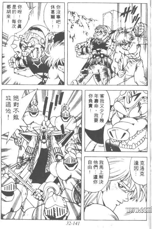 神龙之迷韩漫全集-vol_25无删减无遮挡章节图片 