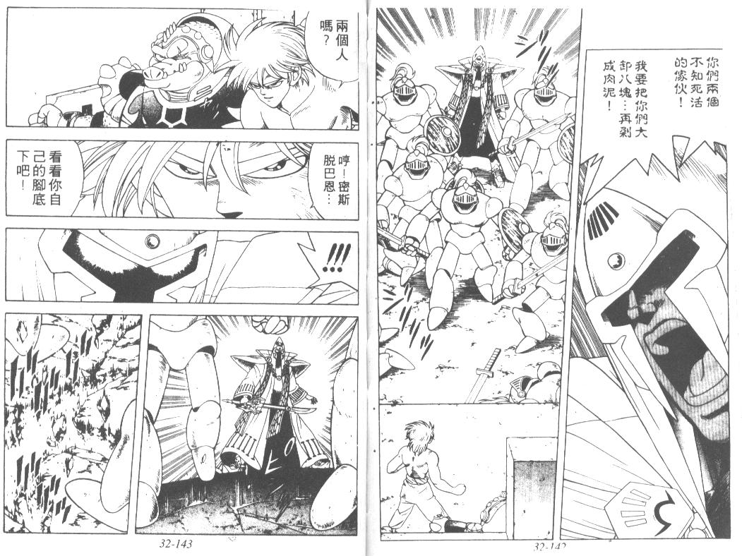 神龙之迷韩漫全集-vol_25无删减无遮挡章节图片 