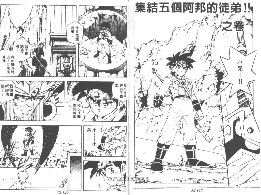 神龙之迷韩漫全集-vol_25无删减无遮挡章节图片 