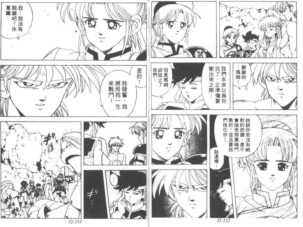 神龙之迷韩漫全集-vol_25无删减无遮挡章节图片 