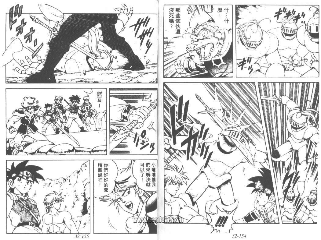 神龙之迷韩漫全集-vol_25无删减无遮挡章节图片 