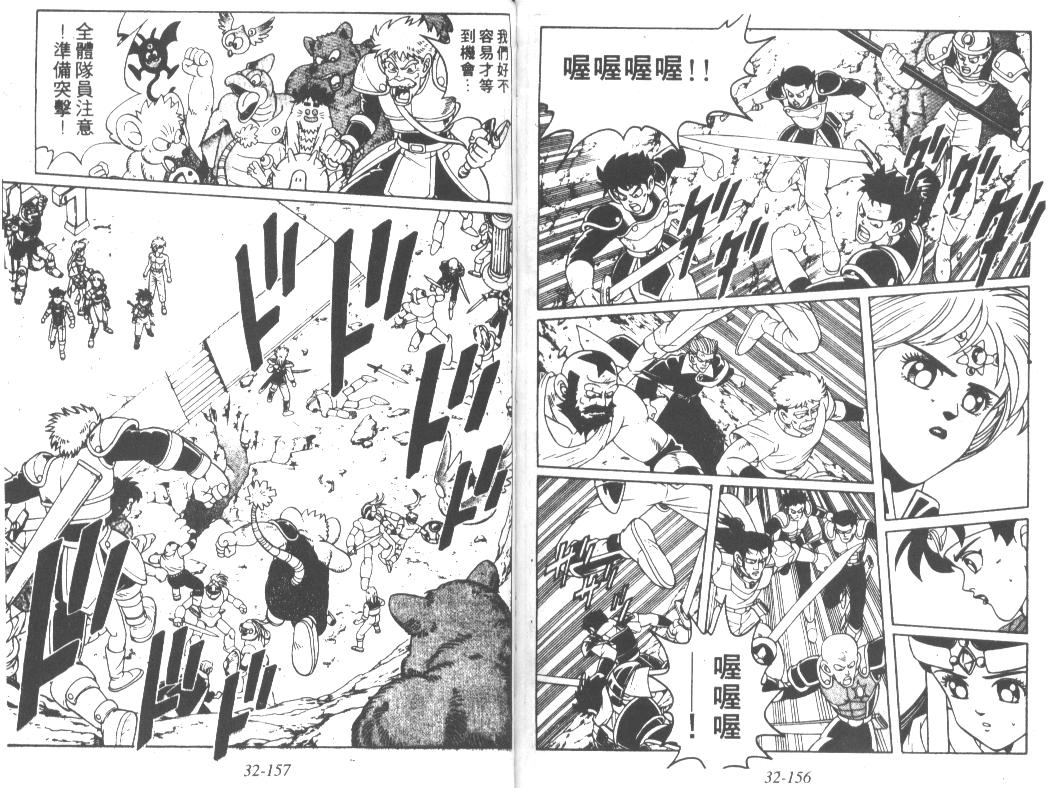 神龙之迷韩漫全集-vol_25无删减无遮挡章节图片 