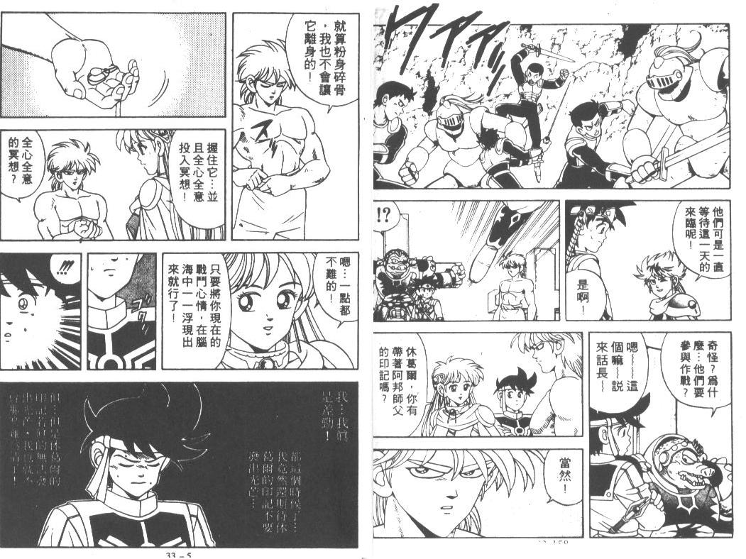 神龙之迷韩漫全集-vol_25无删减无遮挡章节图片 