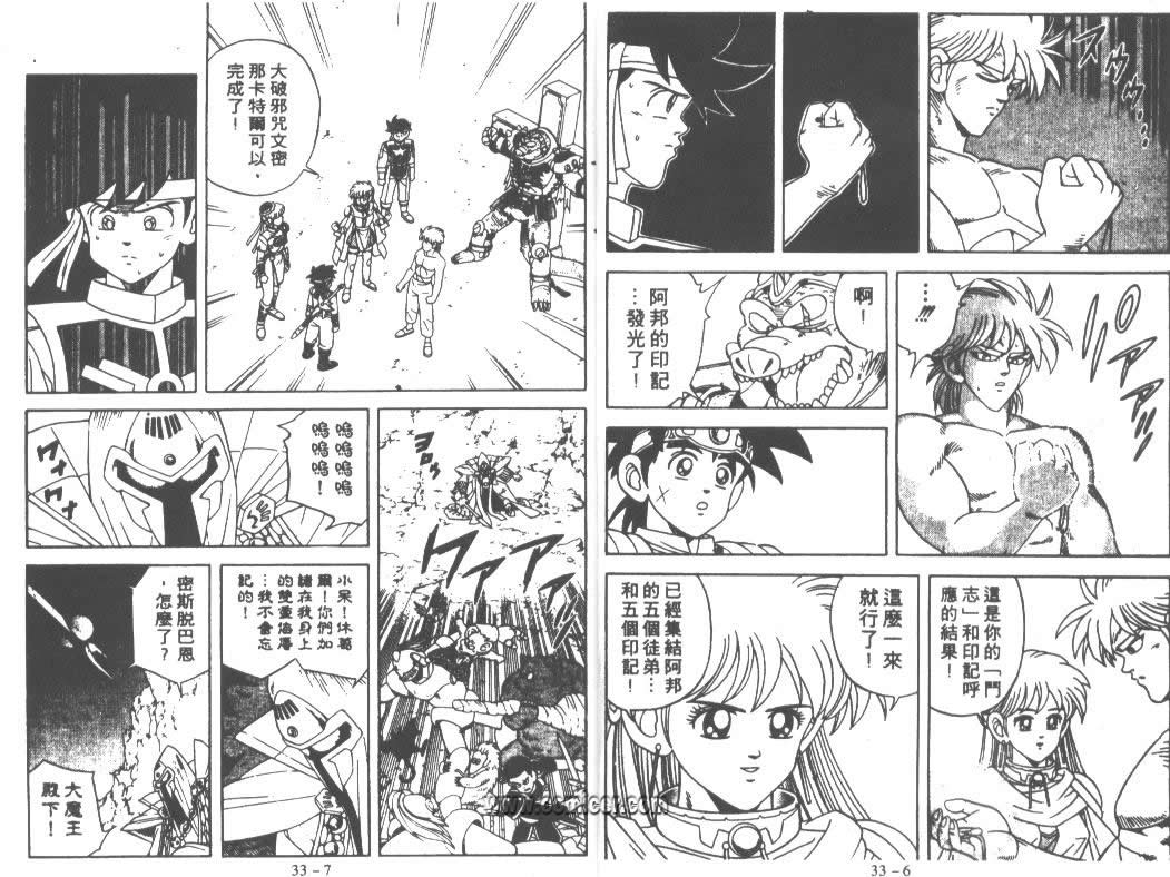 神龙之迷韩漫全集-vol_25无删减无遮挡章节图片 