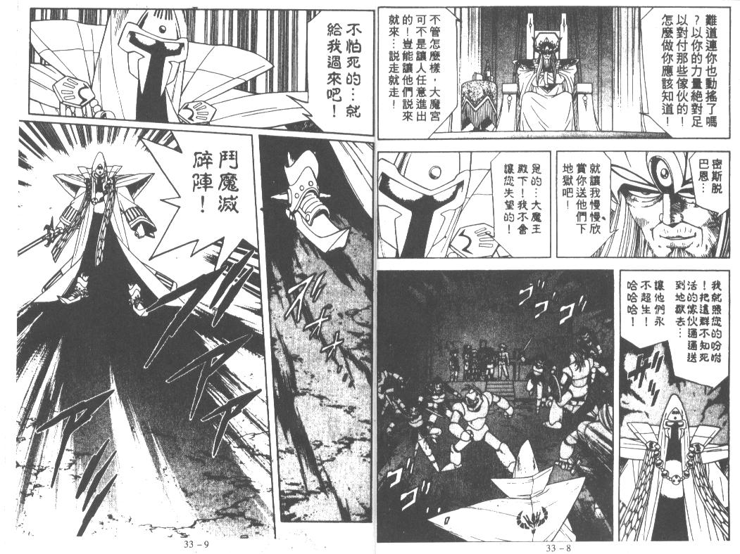 神龙之迷韩漫全集-vol_25无删减无遮挡章节图片 