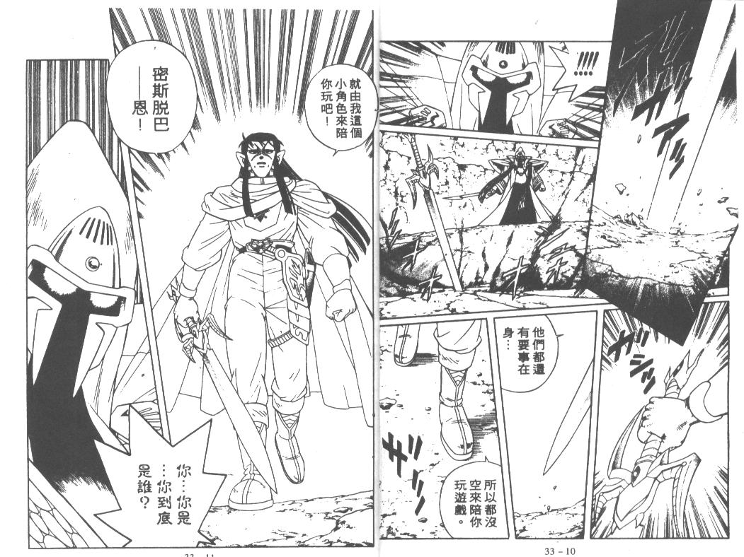 神龙之迷韩漫全集-vol_25无删减无遮挡章节图片 