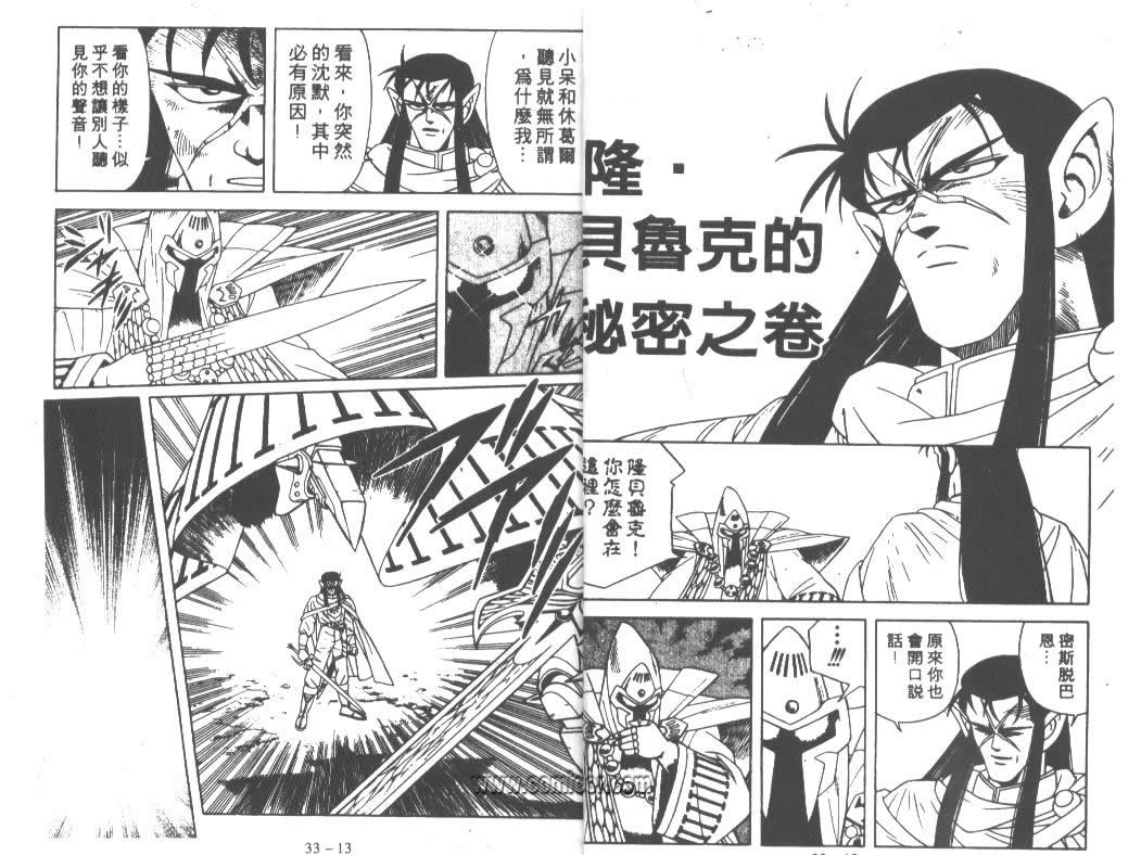 神龙之迷韩漫全集-vol_25无删减无遮挡章节图片 