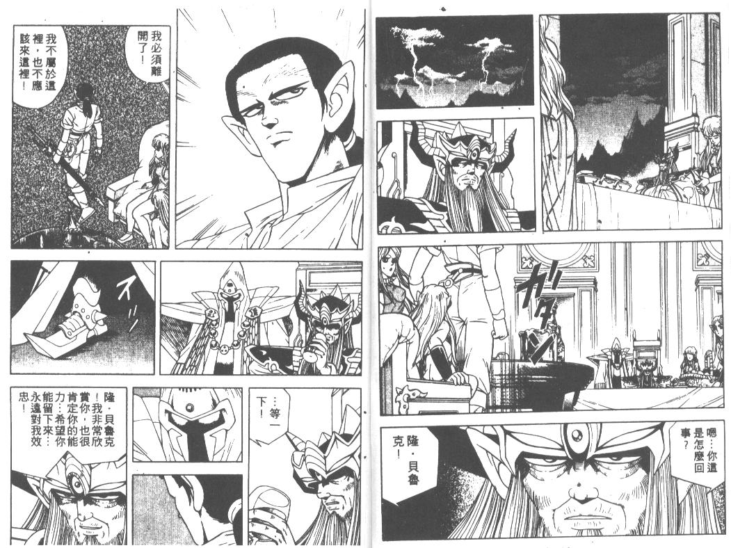 神龙之迷韩漫全集-vol_25无删减无遮挡章节图片 